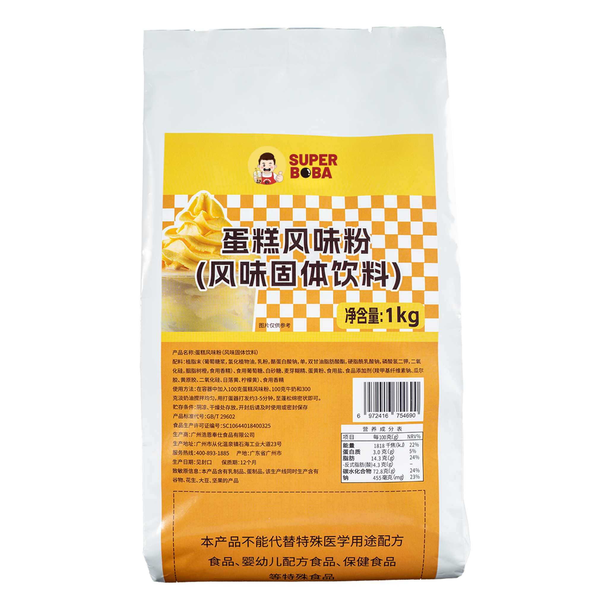 Cake Powder | 1kg | Wholesale Carton Supply