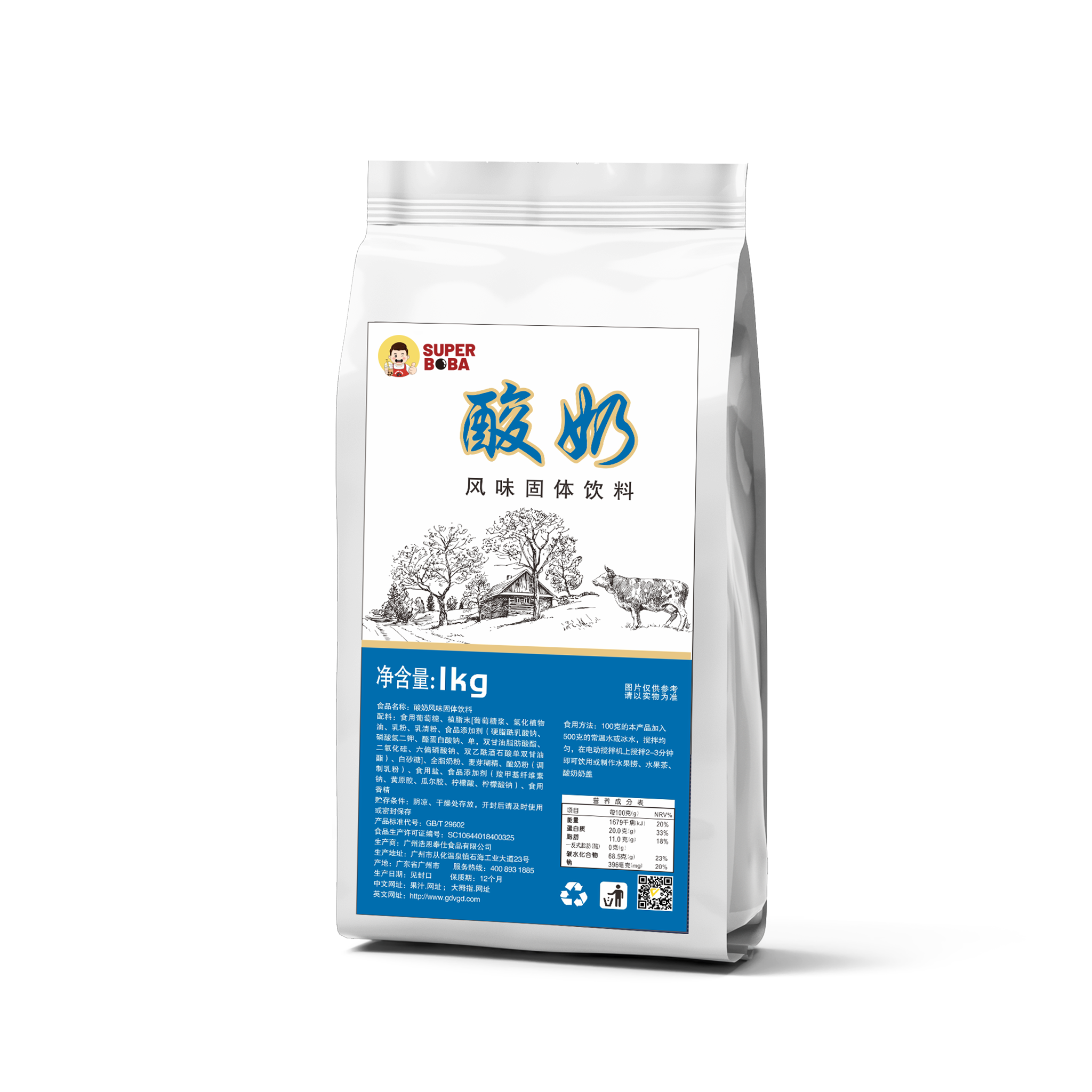 Yoghurt Powder | 1kg | Wholesale Carton Supply